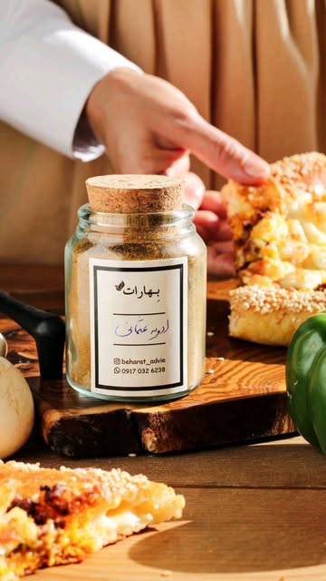 ادویه عثمانی
